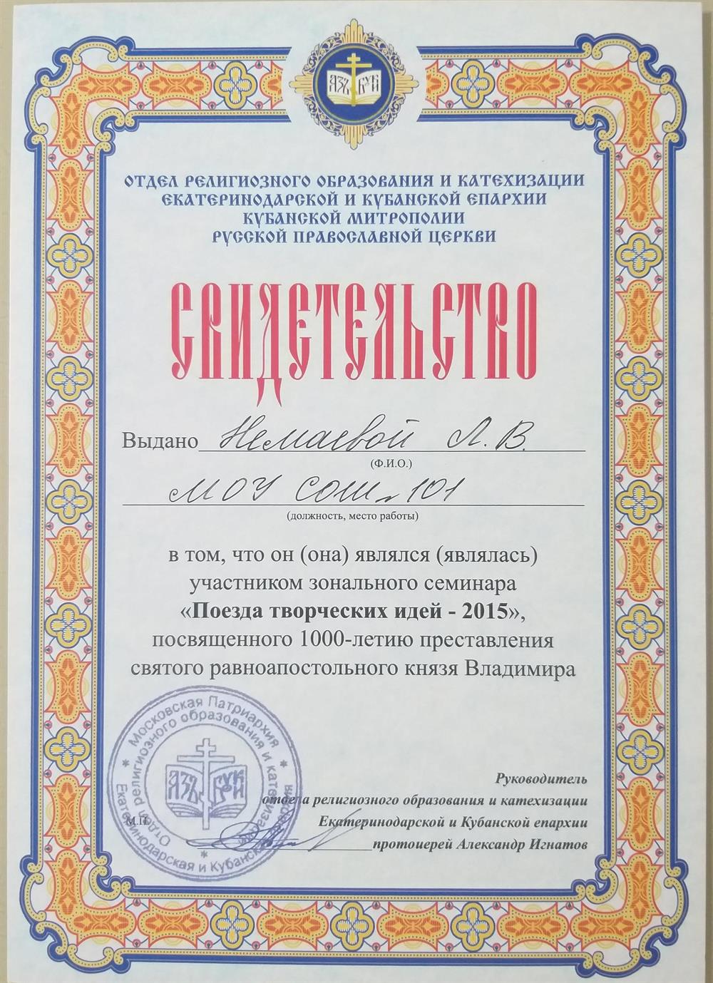 Свидетельство