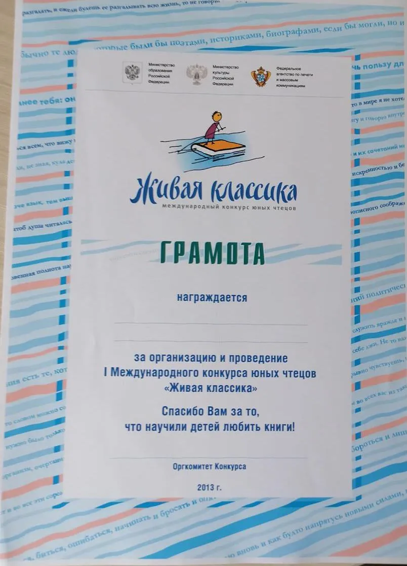 Грамота