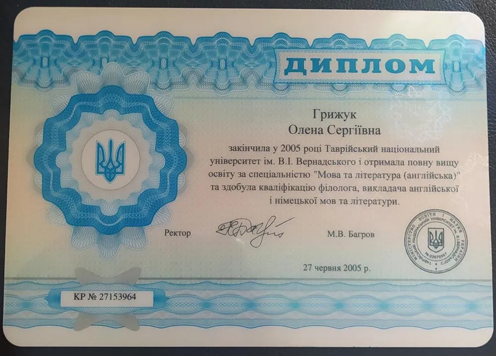 Диплом специалиста