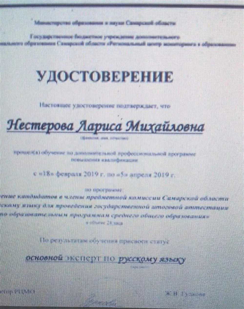 Эксперт по проверке ЕГЭ