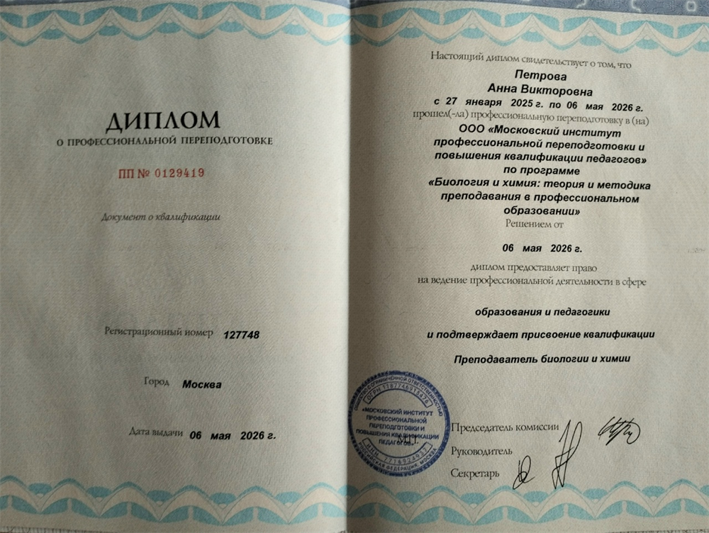 Химбио ПК