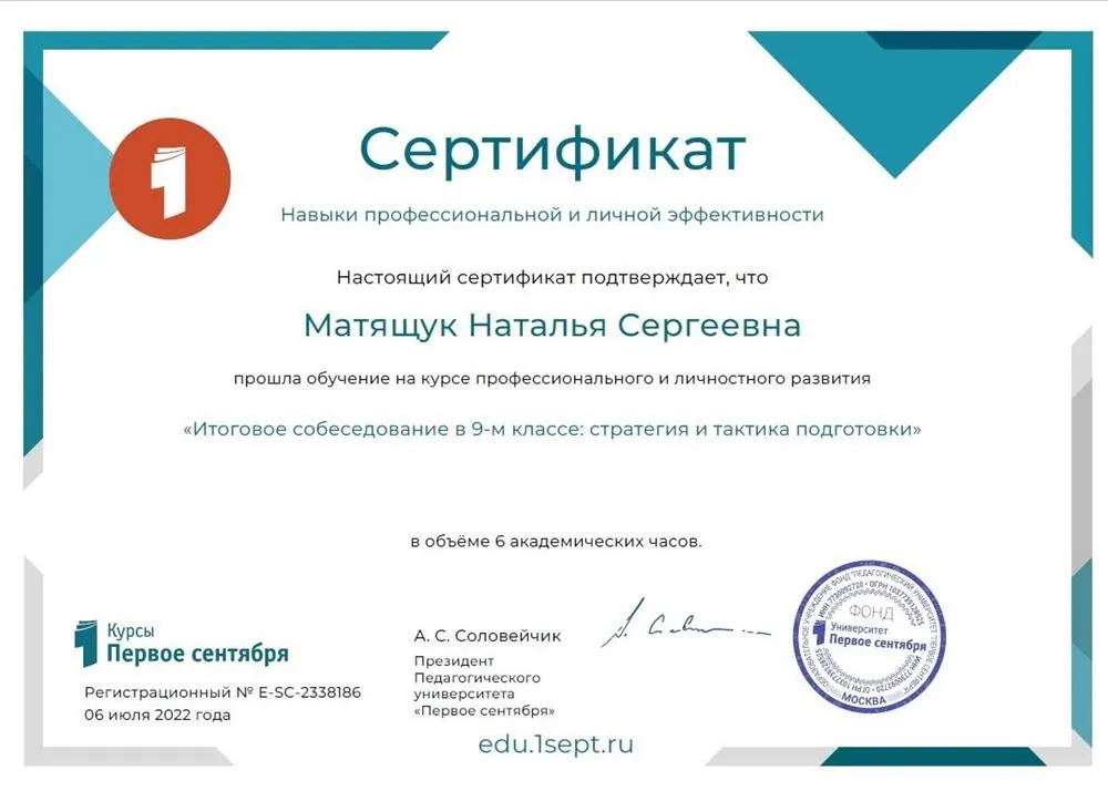 Курс "Итоговое собеседование в 9 классе" 
