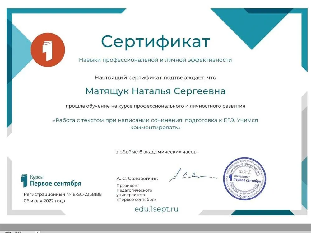 Курс "ЕГЭ. Работа с текстом" 