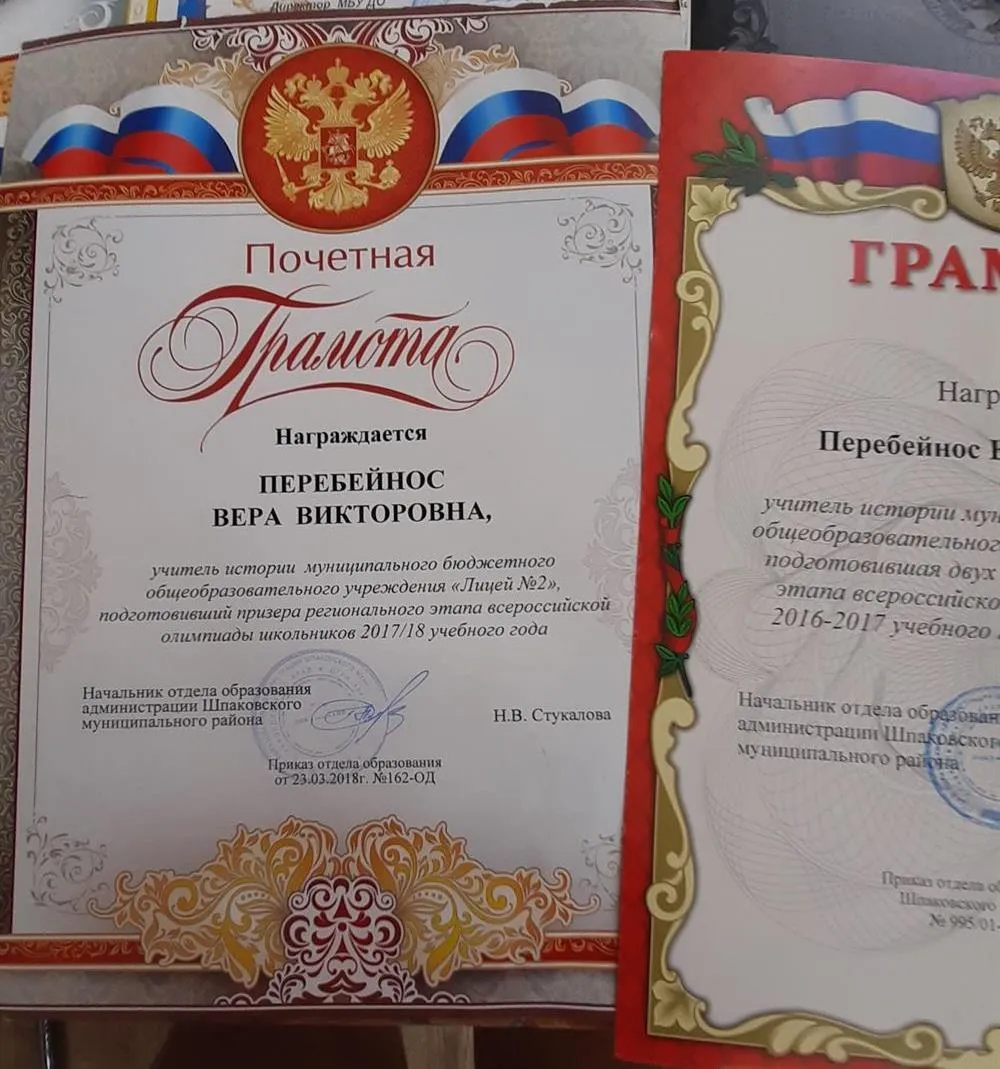 Грамота