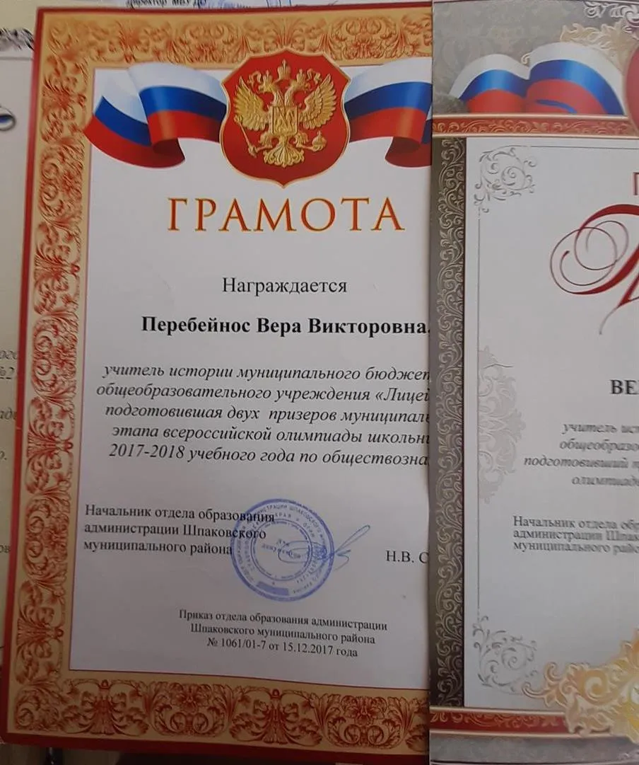 Грамота