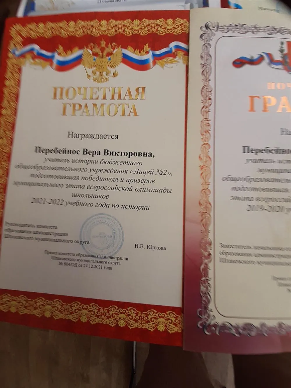 Грамота