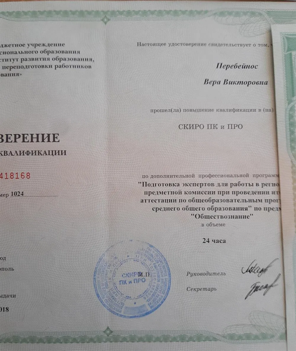Подготовка экспертов