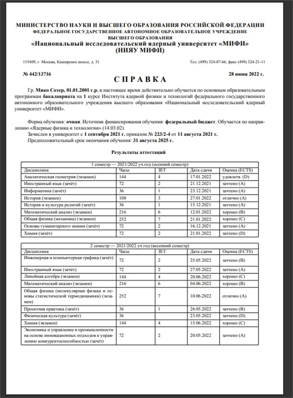 Mephi school report