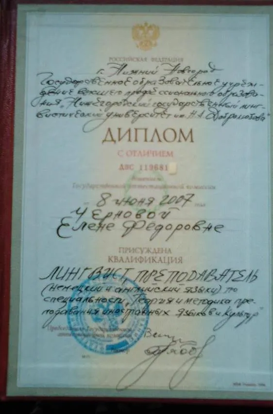 Диплом