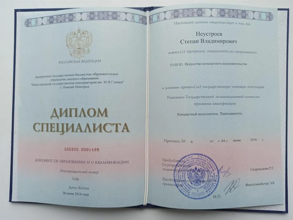 Нижегородская государственная консерватория им. М.И. Глинки