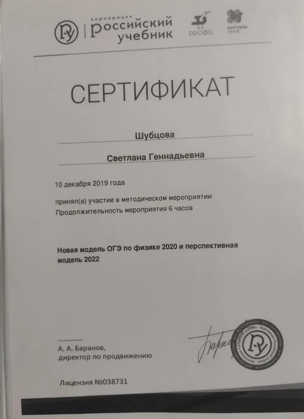 Сертификат