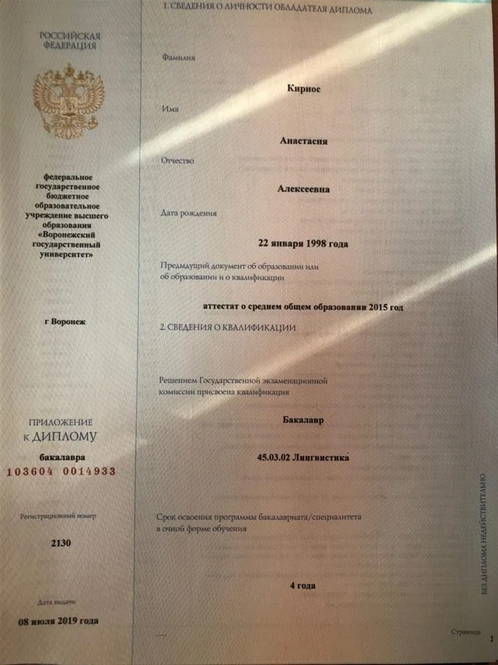 Диплом об окончании университета 