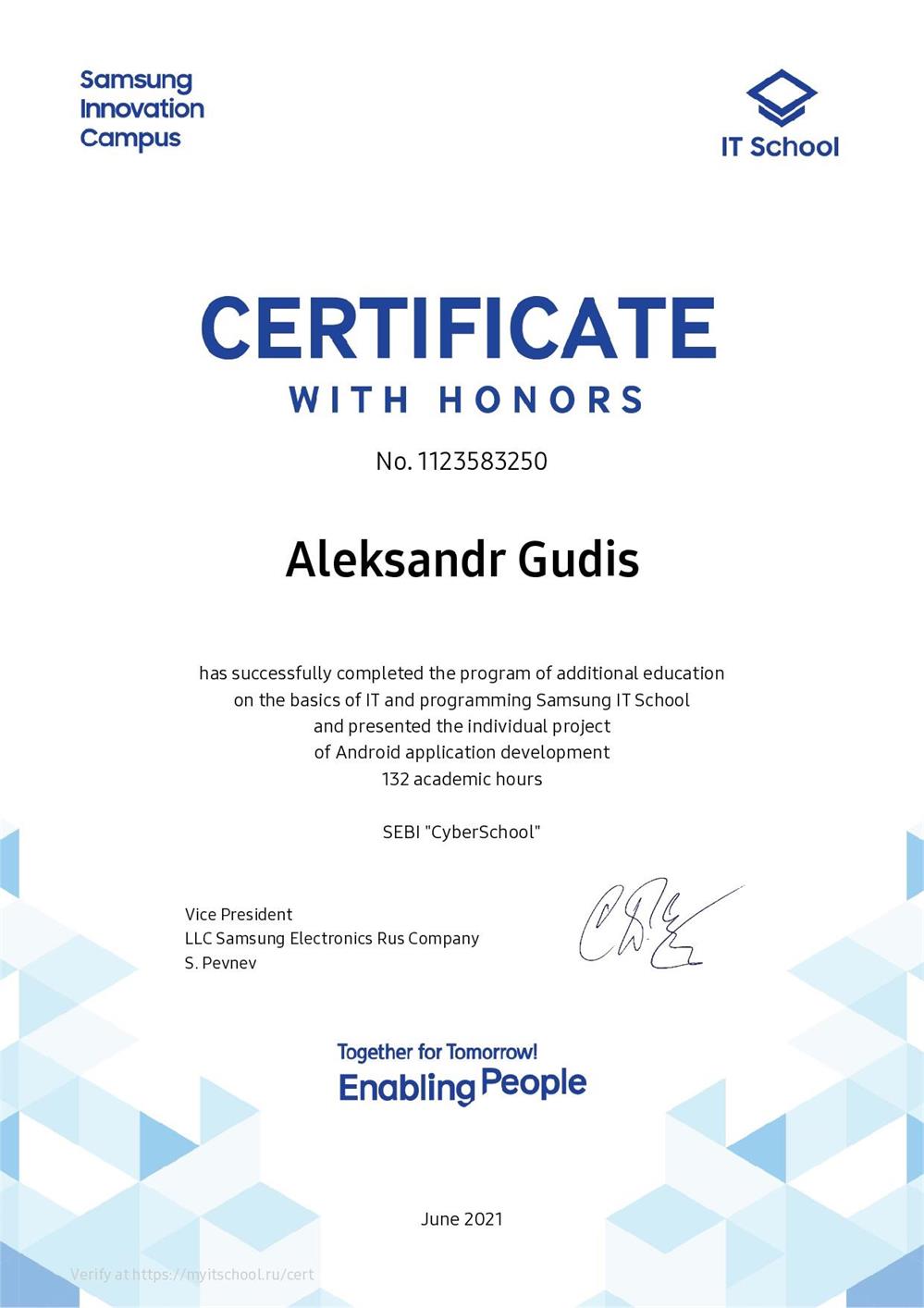 Сертификат IT School Samsung
