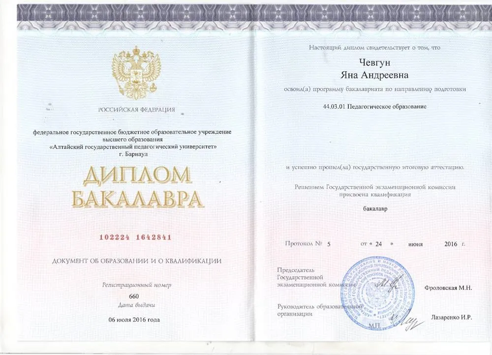 АлтГПУ