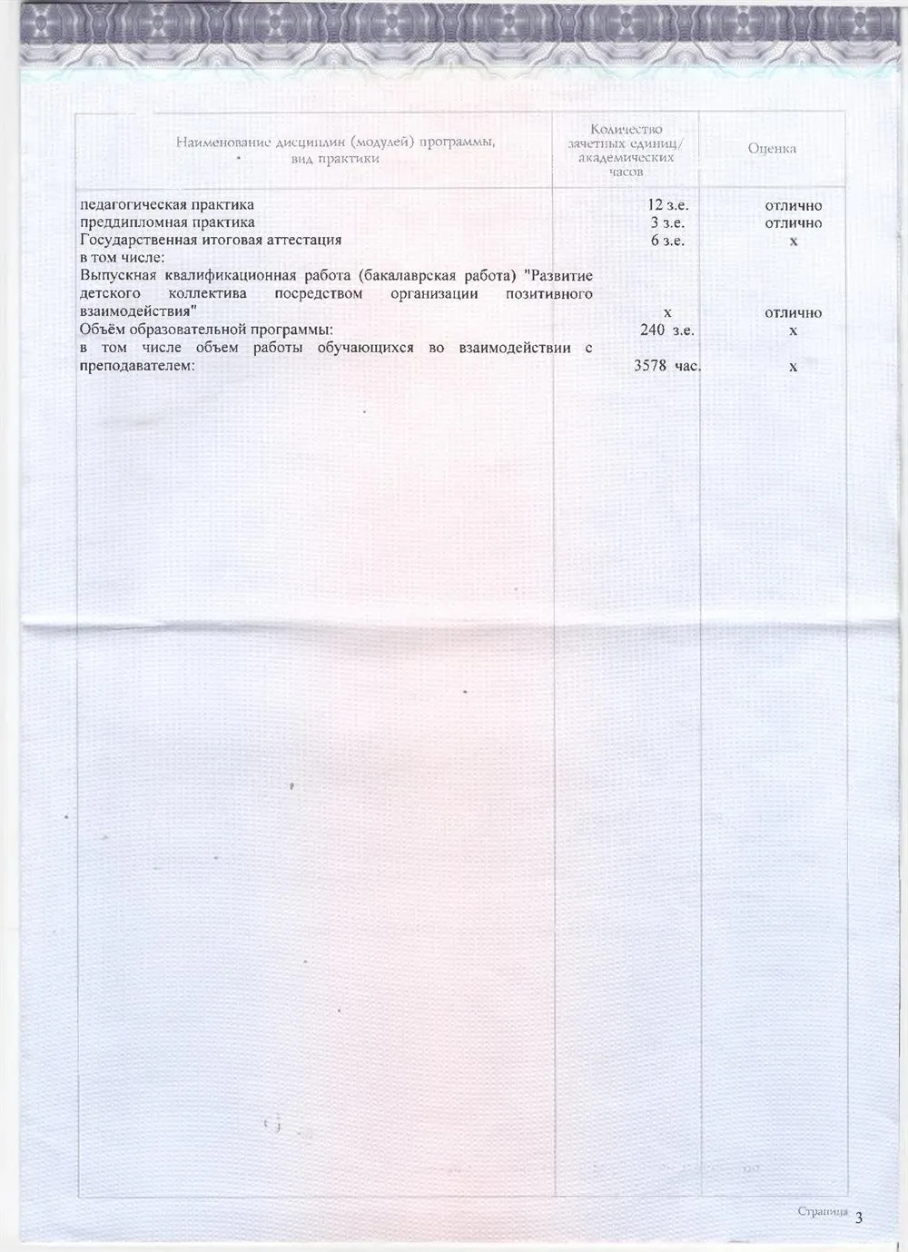 АлтГПУ