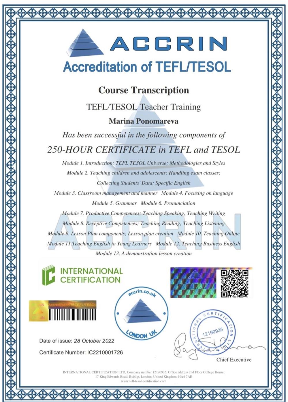 Сертификат TEFL/TESOL
