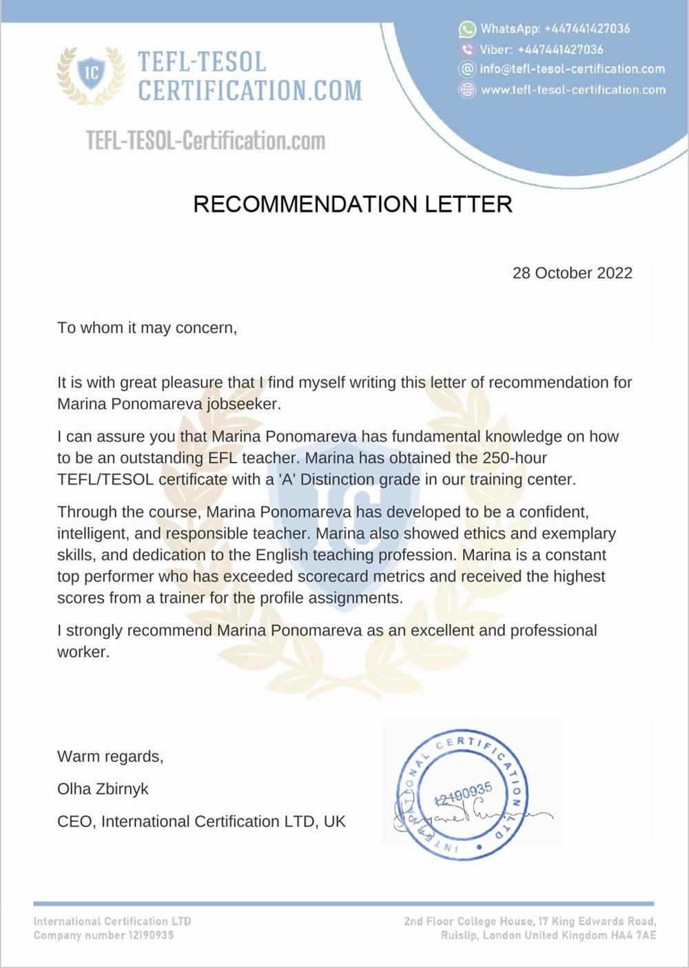 Рекомендация. Recommendation letter, London