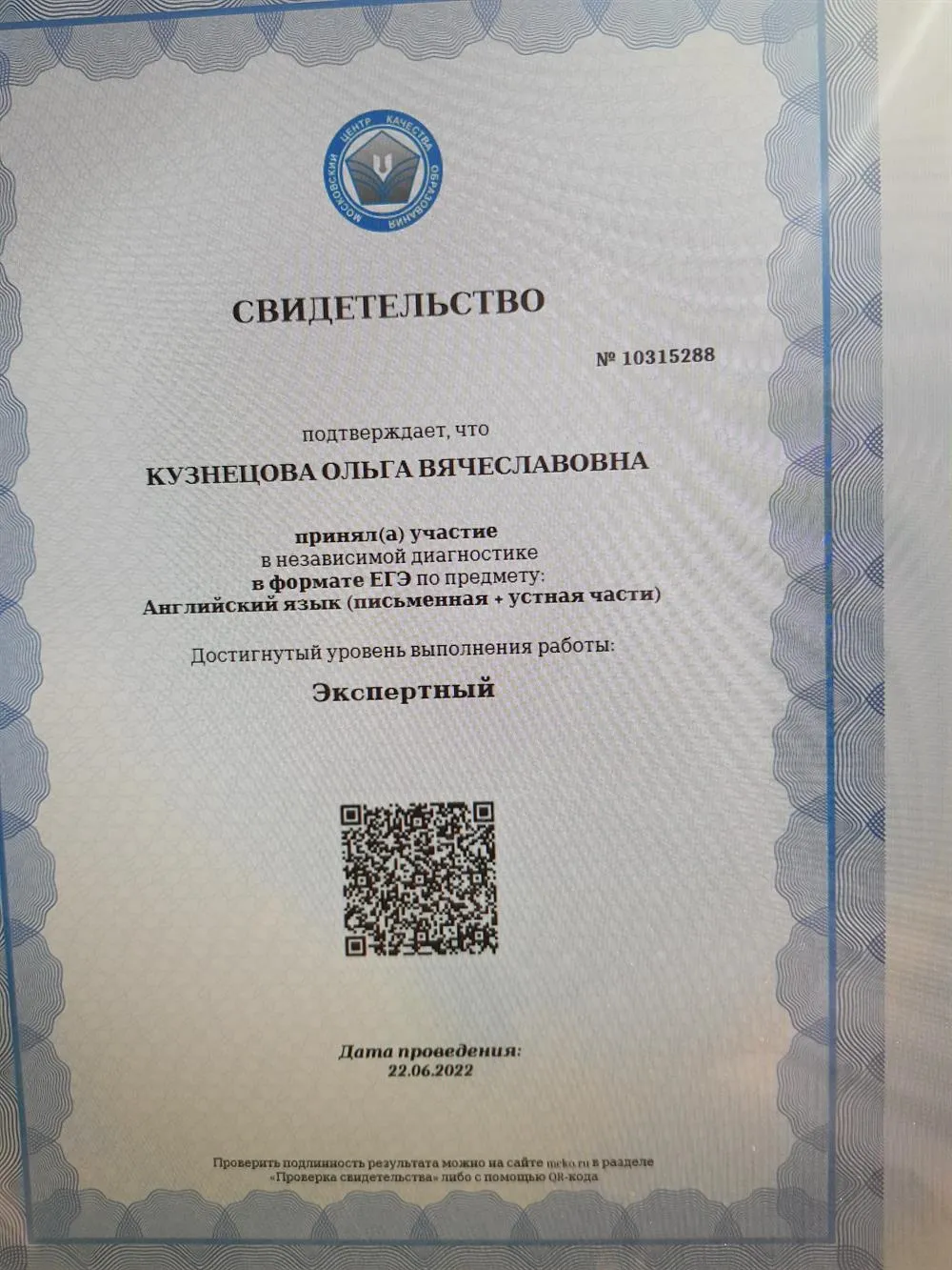 ЕГЭ по английскому языку - экспертный уровень