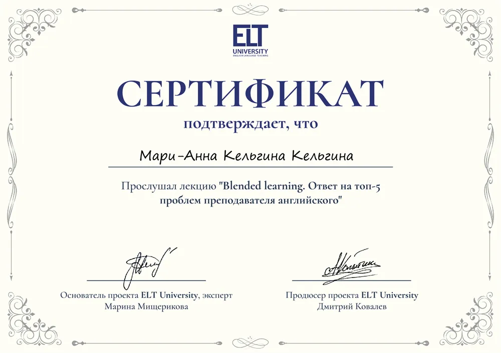 Сертификат