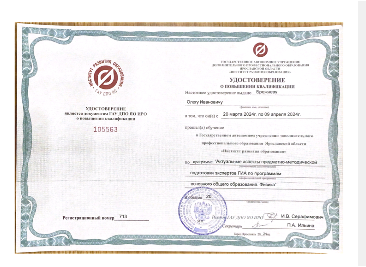 Удостоверение эксперта