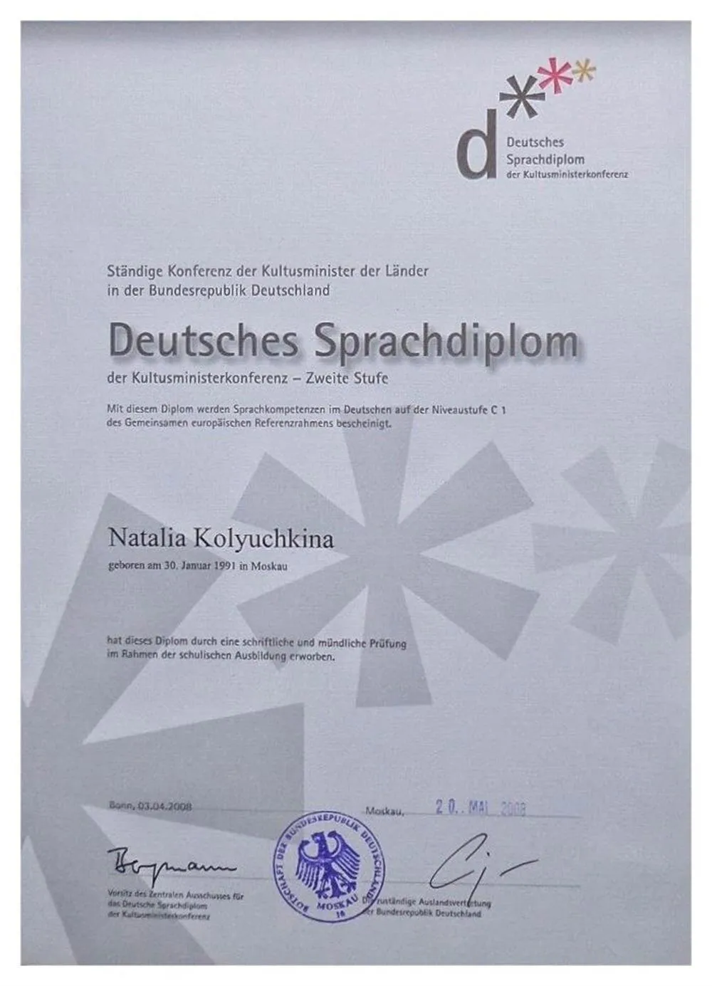 Сертификат по немецкому языку DSD 2 Stufe, уровень владения языком C1 