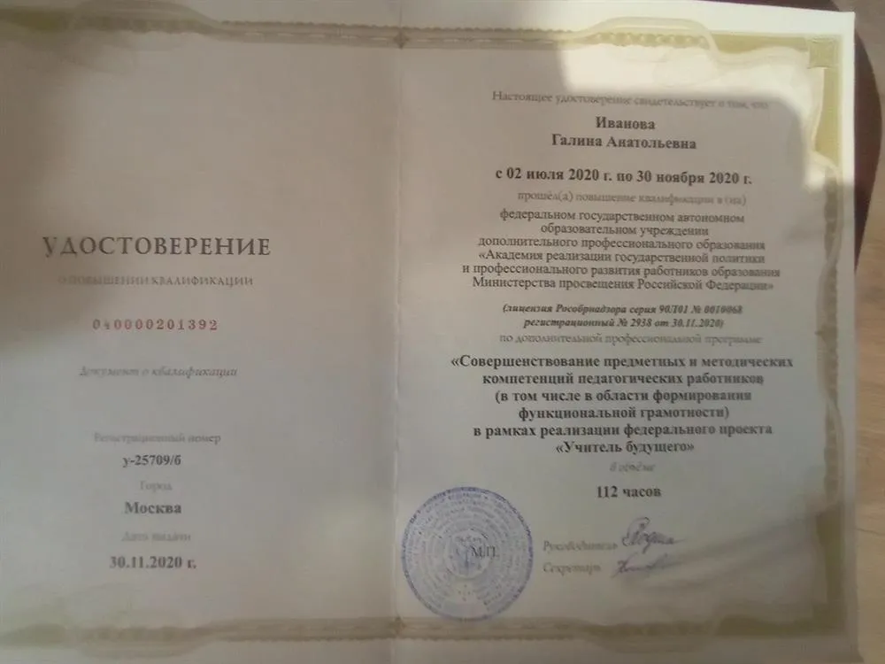 Курсы повышения квалификации