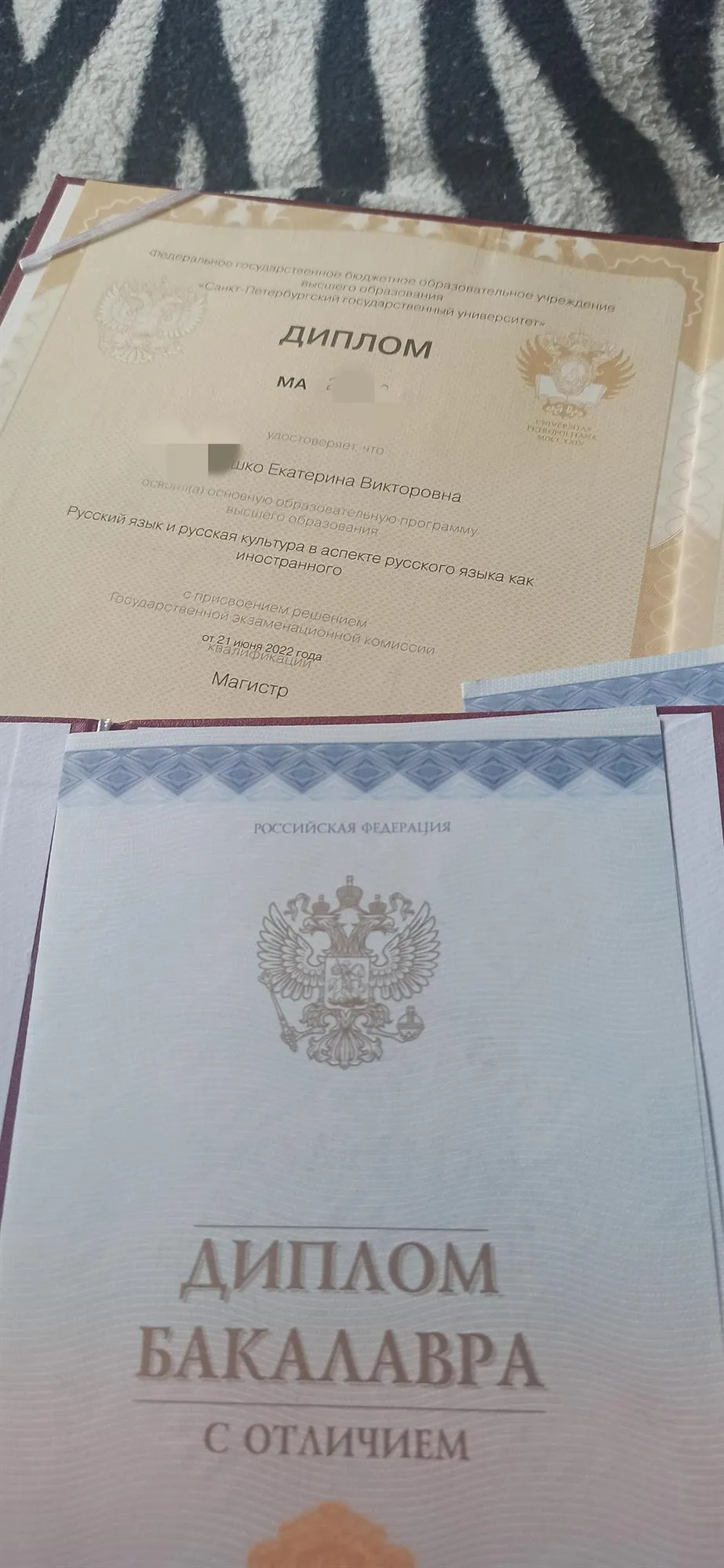 Дипломы бакалавра и магистра