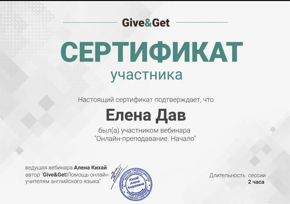 Сертификат 