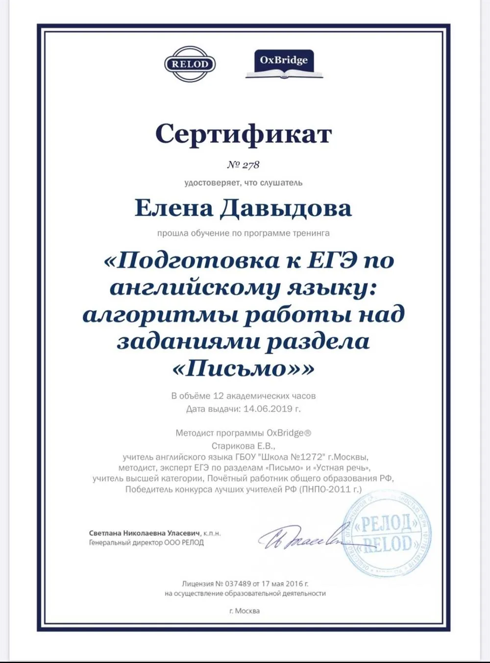 Сертификат 