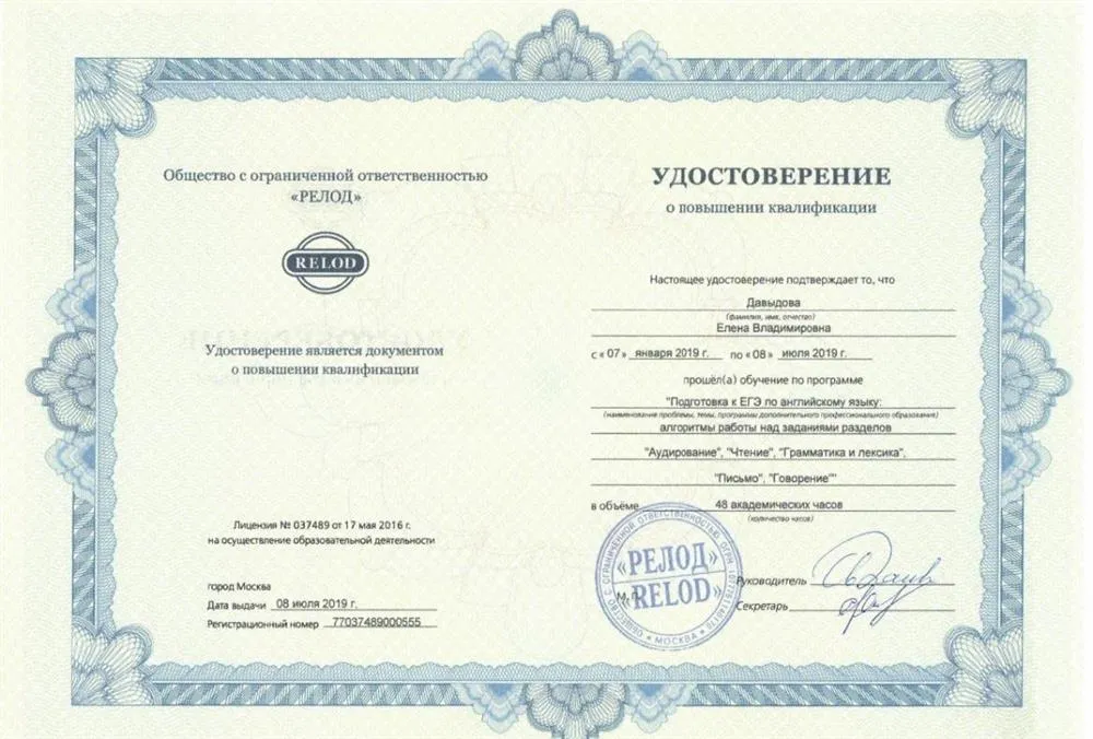 Удостоверение 