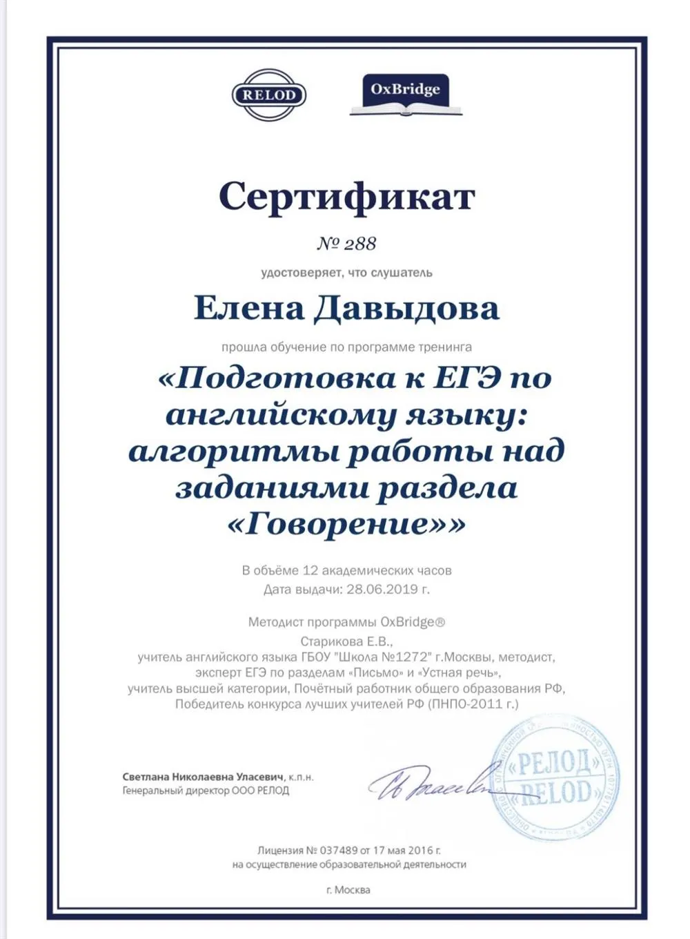 Сертификат 