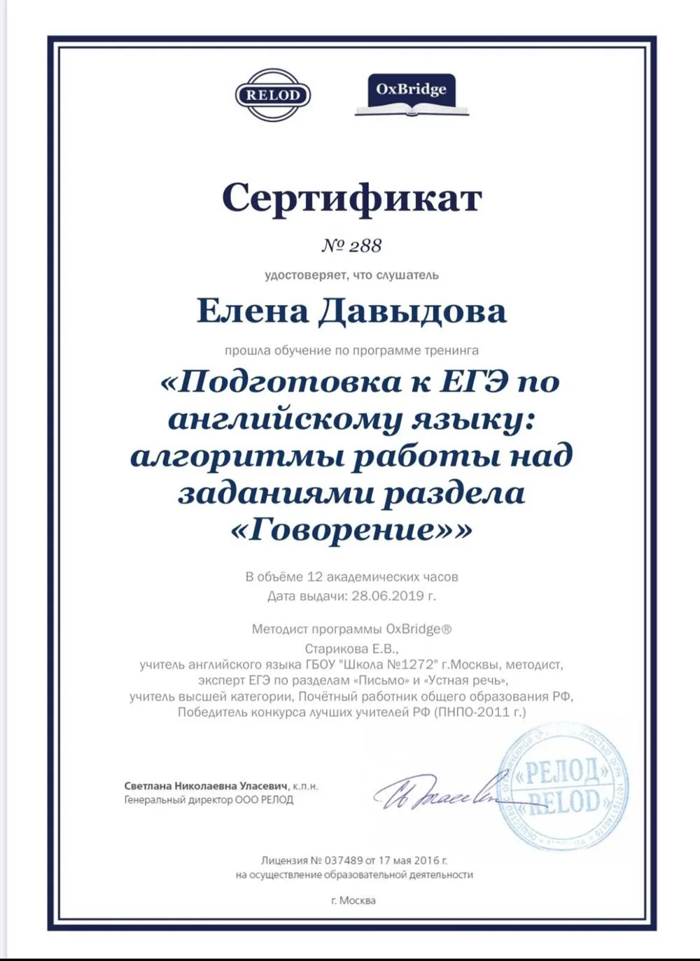 Сертификат 