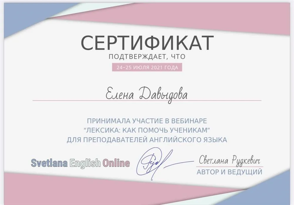 Сертификат 