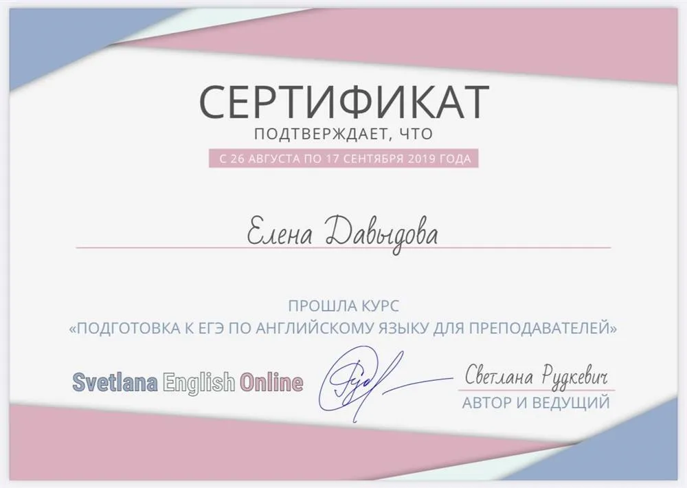 Сертификат 
