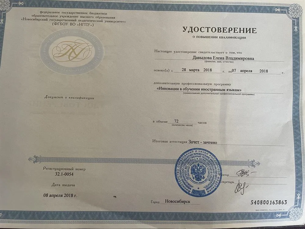 Удостоверение 