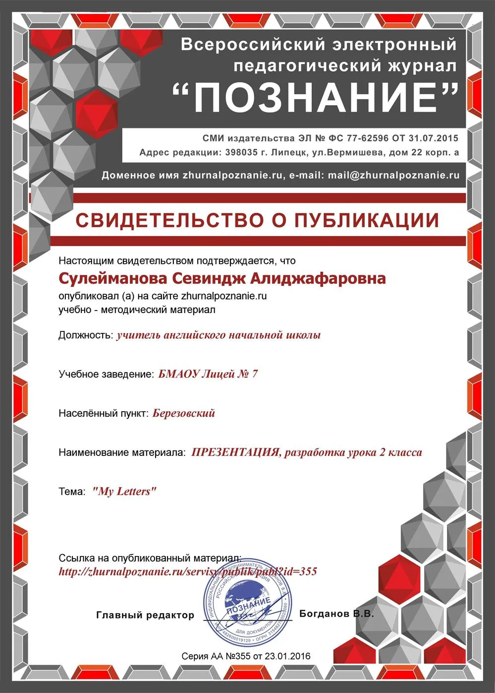 Публикация