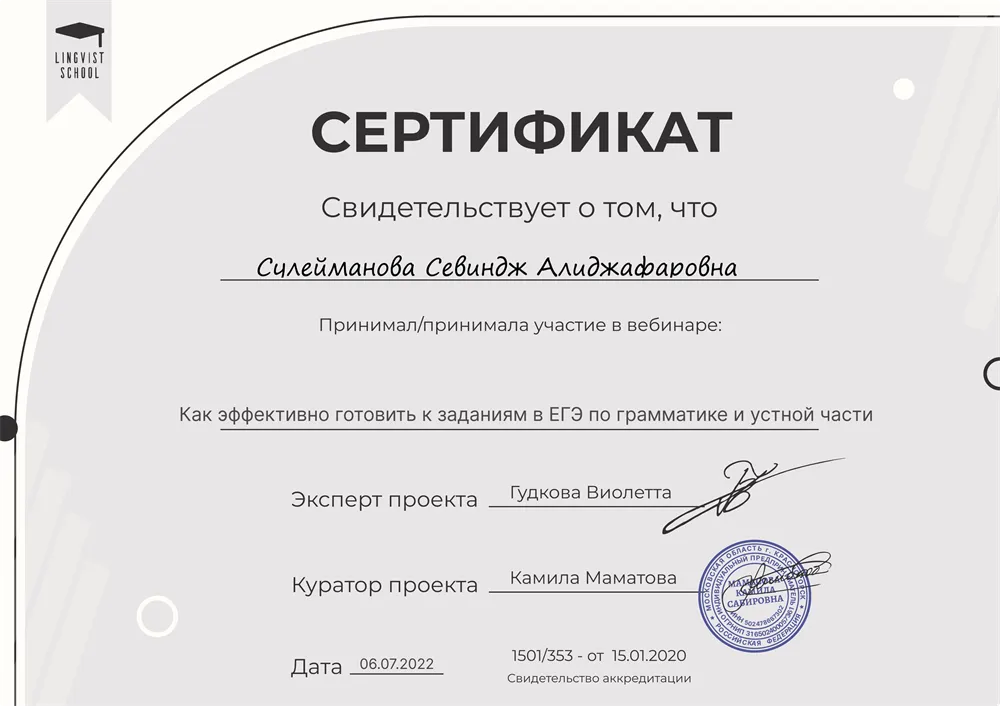 Сертификат