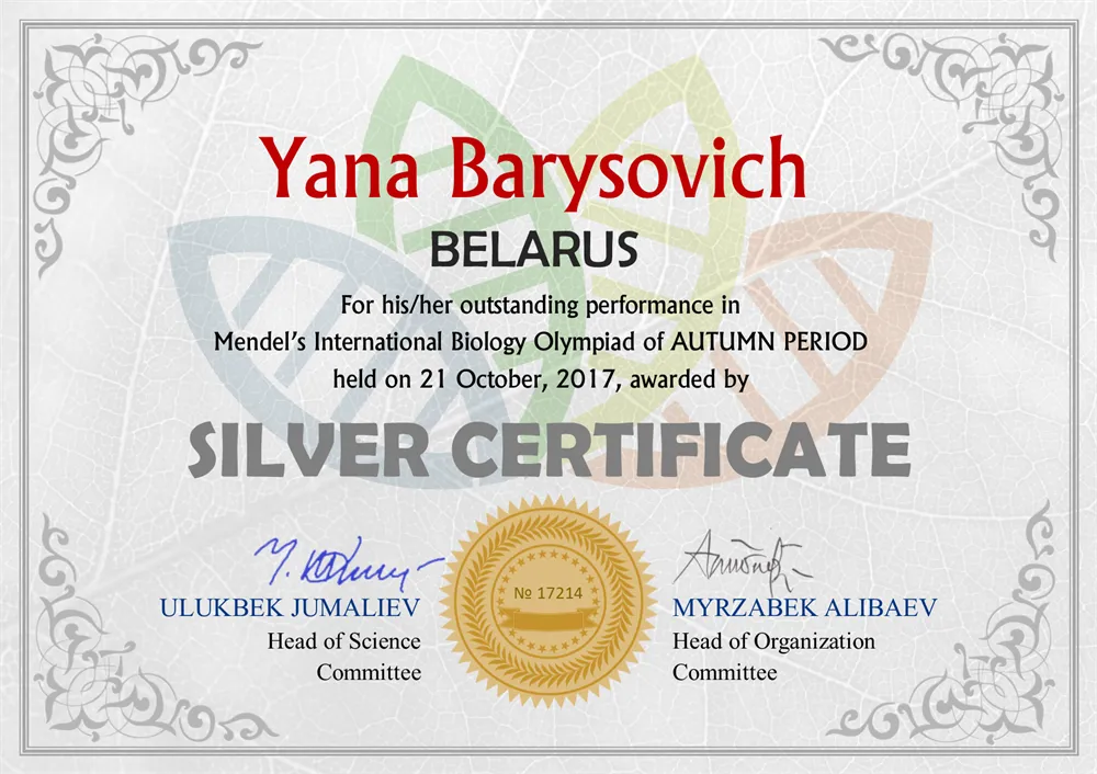 Серебряная медаль на Международной Биологической Менделевской Олимпиаде в 2017 году