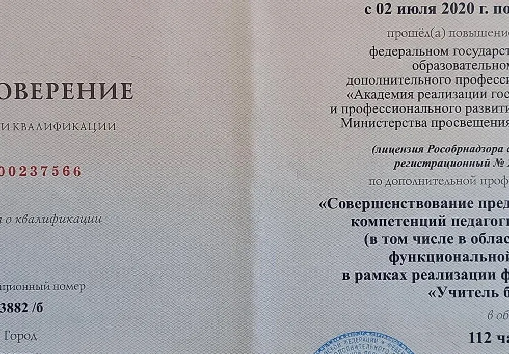 Участие в федеральном проекте "Учитель будущего"