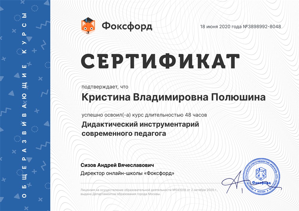 Сертификат