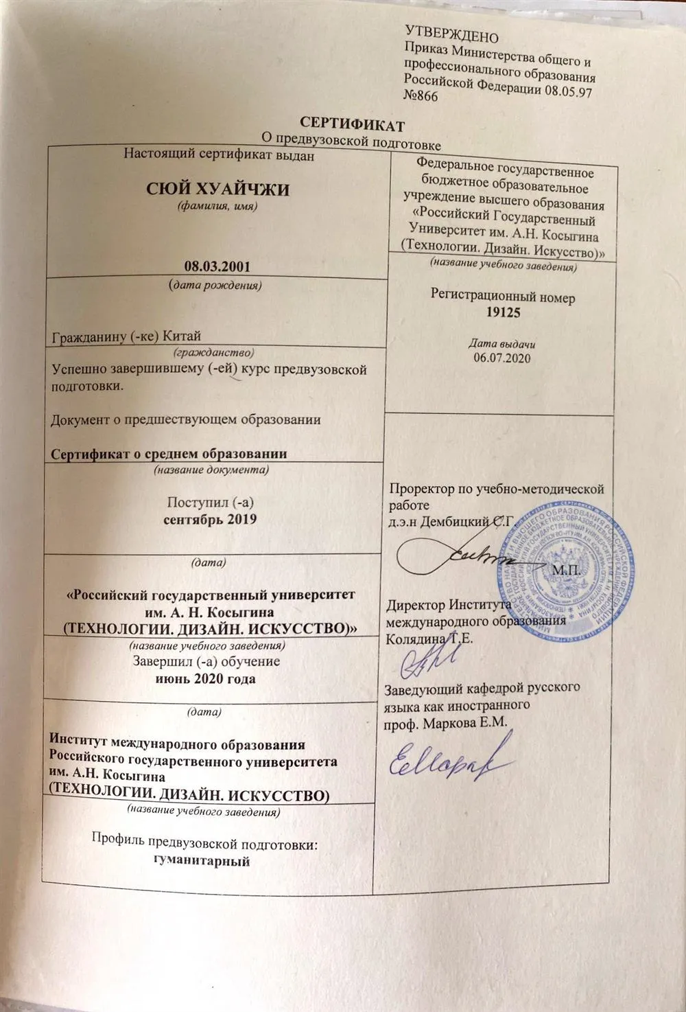 Табель по русскому языку No.1