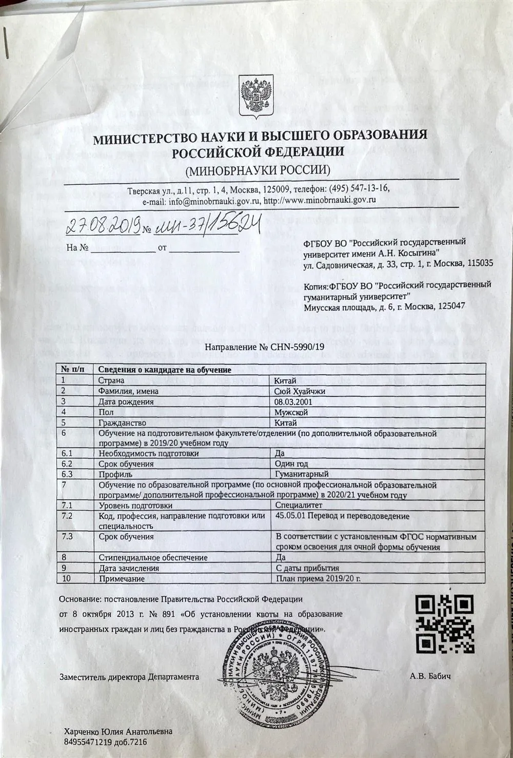 Академическая справка подготовительного курса