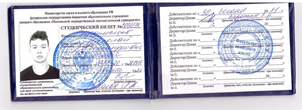 Студенческий 