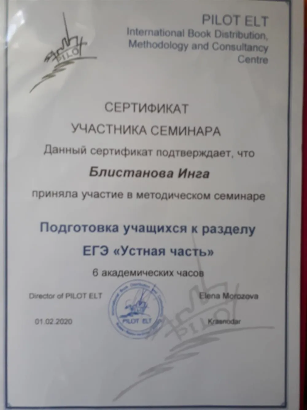 Подготовка к ЕГЭ