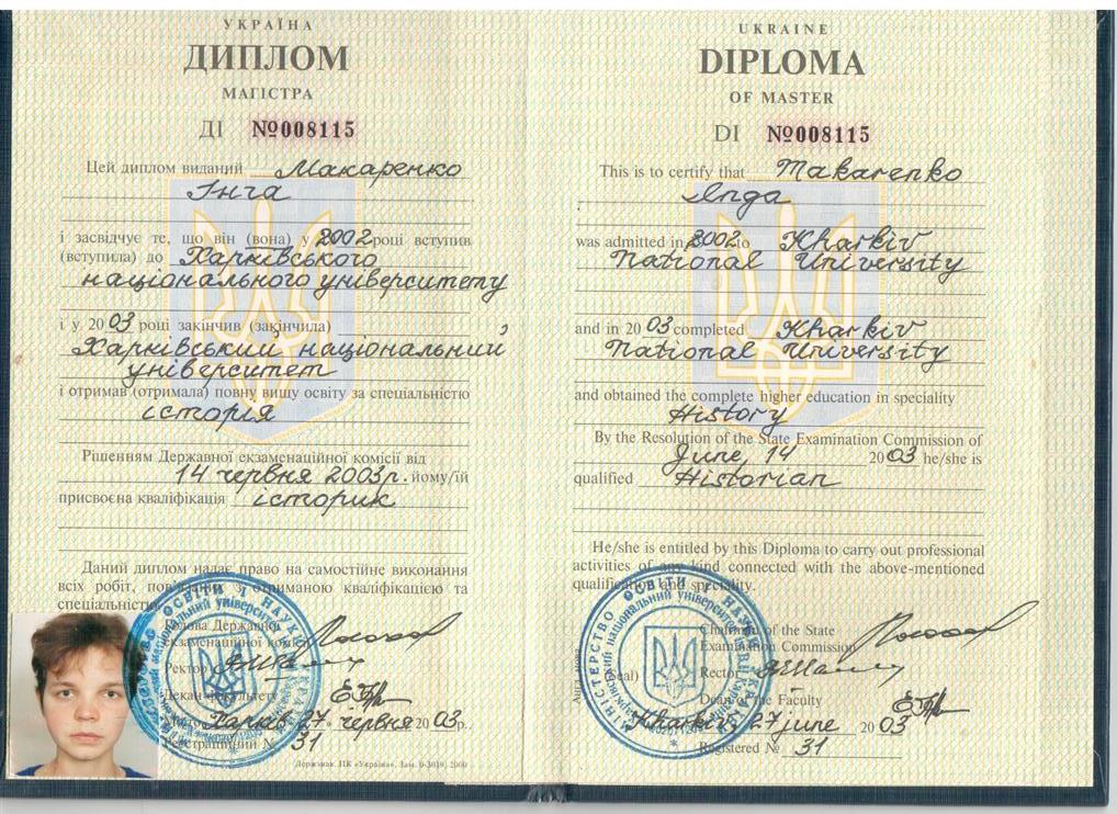 Диплом магистра, Исторический факультет