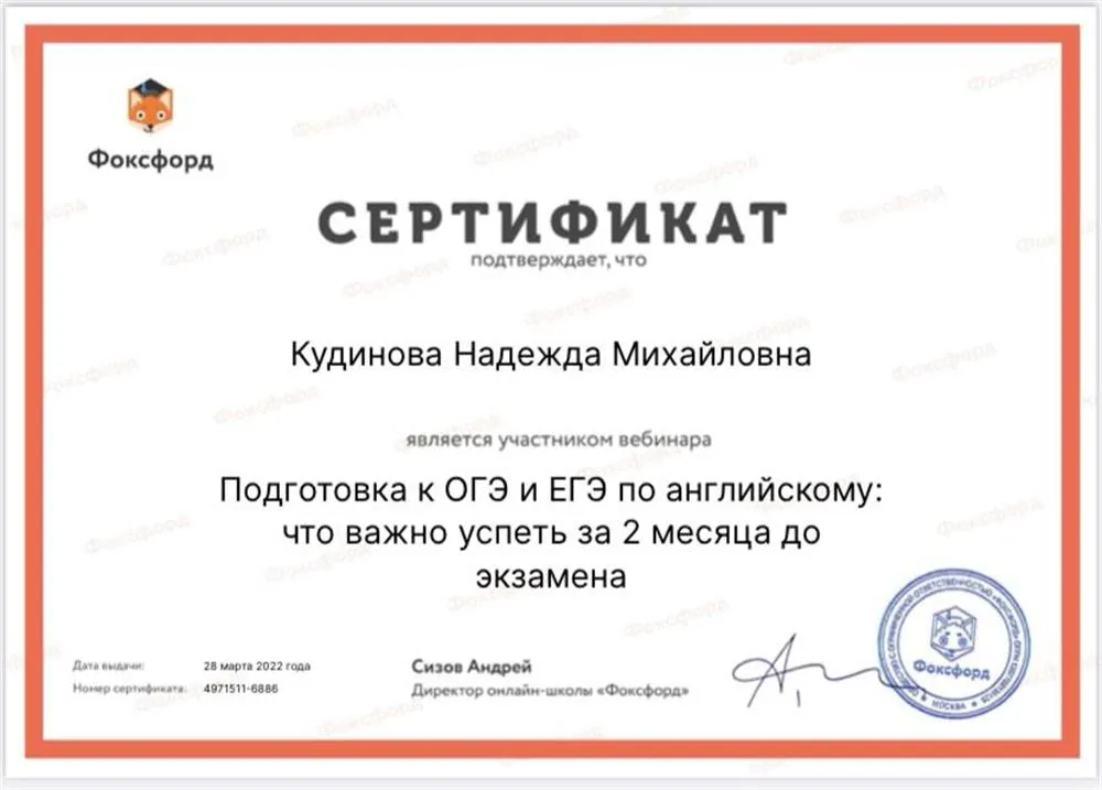 Сертификат