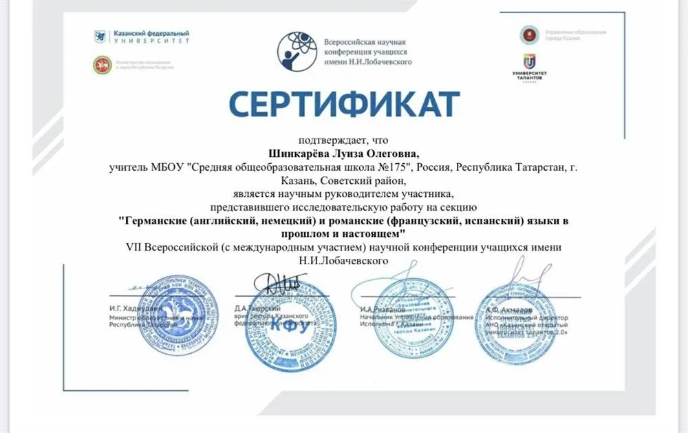 Сертификат 