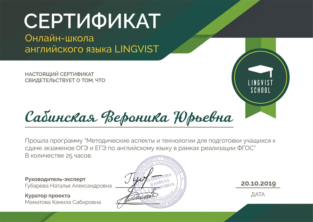 Методические аспекты и технологии подготовки учащихся к сдаче ОГЭ, ЕГЭ