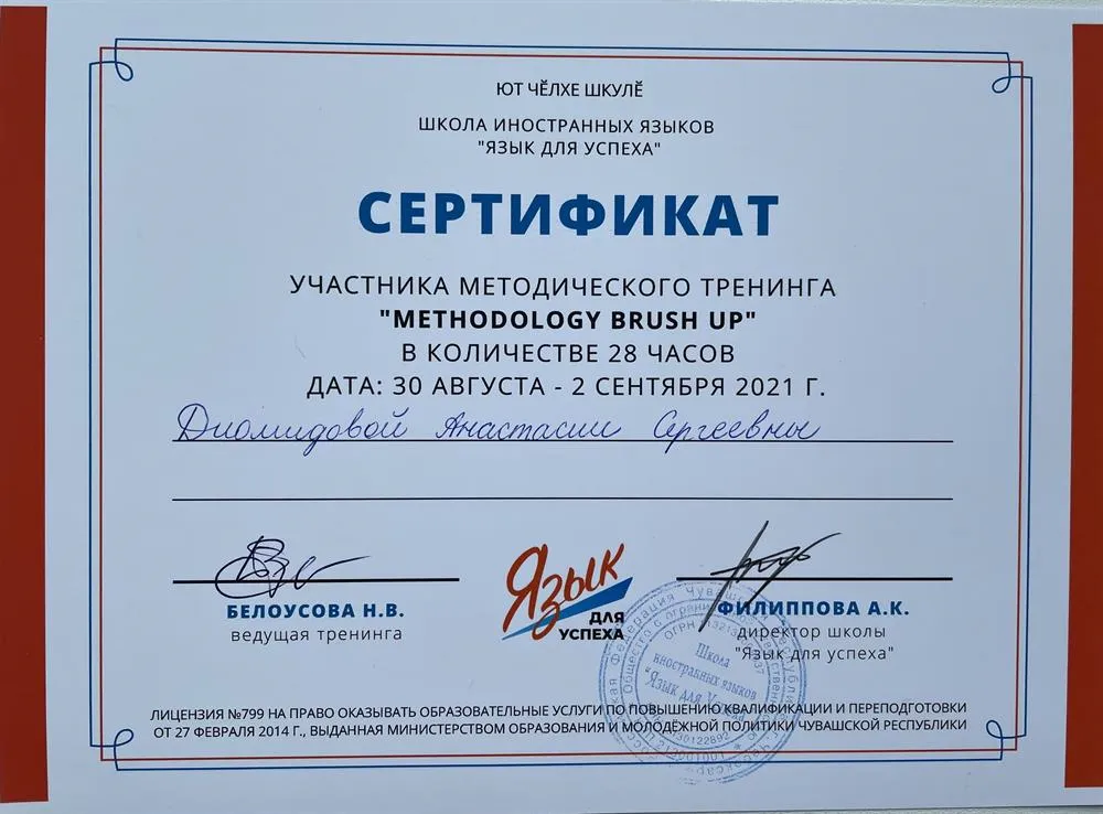 Методологический тренинг "Methodology Brush Up"