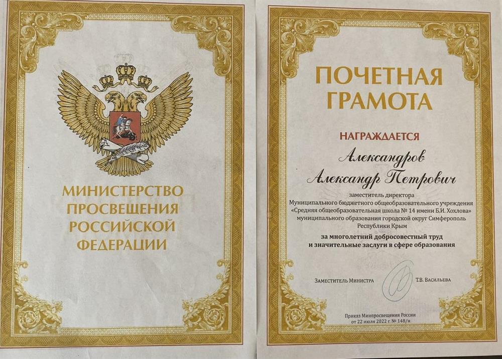 Грамота